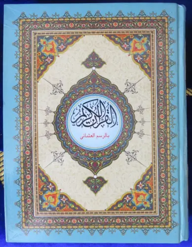 Quran