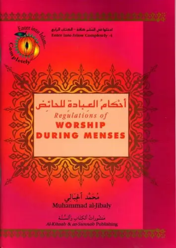 Regulations of Worship During Menses