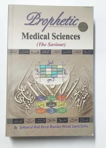 Prophetic Medical Sciences ( The Saviour)