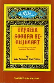 Tafseer Soorah Al-Hujuraat