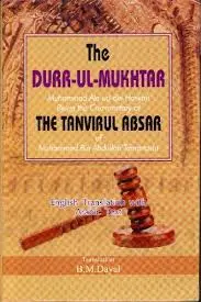 The Durr-Ul-Mukhtar