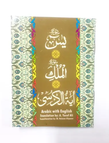 Surah Yasin /Mulk / Ayatul Kursi