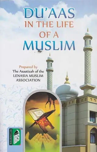 Duaas in the Life of a Muslim