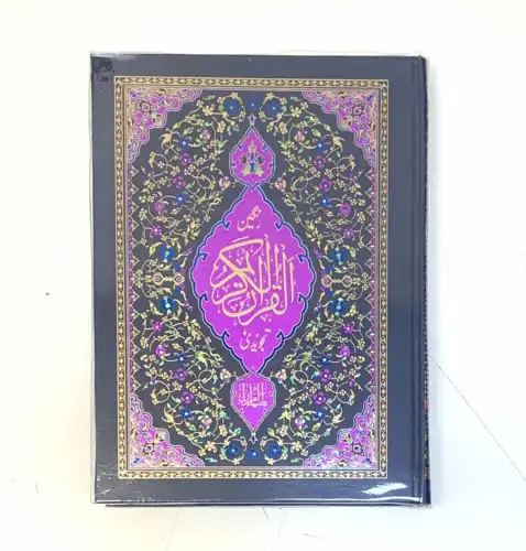 Koran med Tajweed ( 25cm x 19cm )