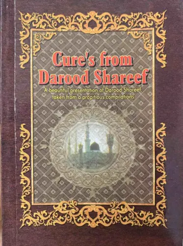 Cures from Darood Shareef