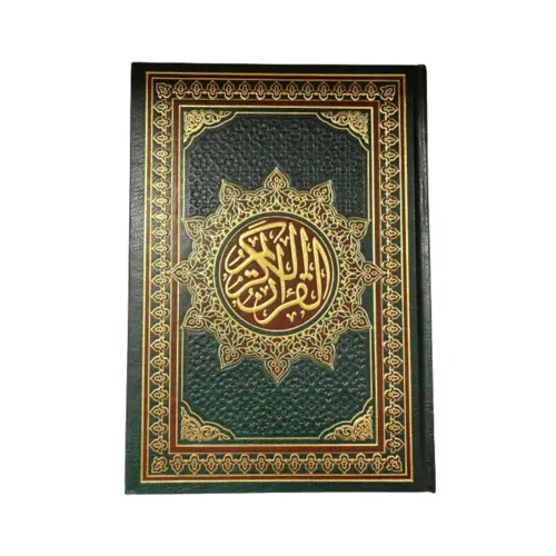 Koran på arabisk, grøn
