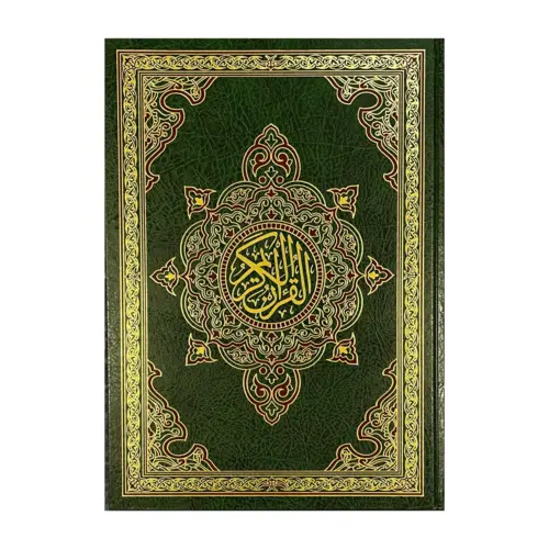 Stor Koran På Arabisk, Sort farve (ikke grøn)