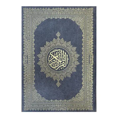 Kæmpe Koran (findes i flere farver)