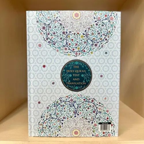 The Holy Quran (Engelsk oversættelse)