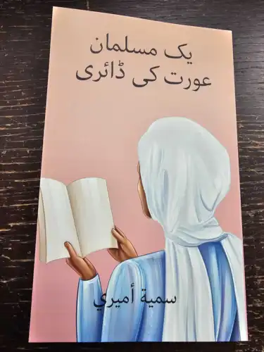A Muslim Woman´s Diary (Urdu)