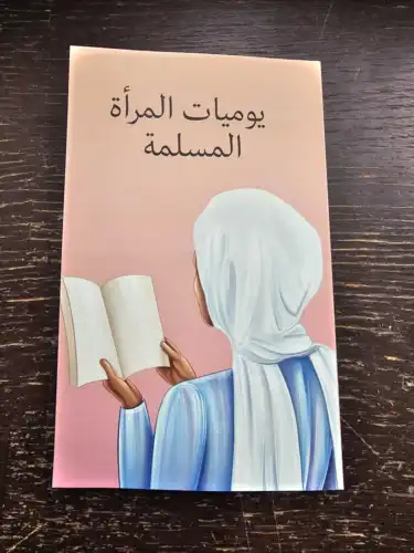 A Muslim Woman's Diary (Arabisch)
