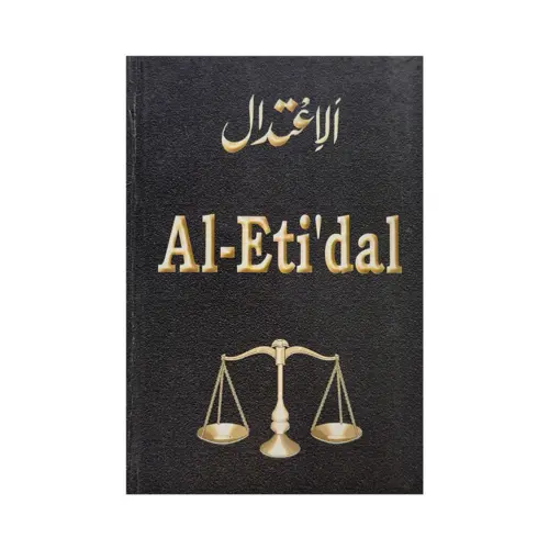 Al-Eti’dal
