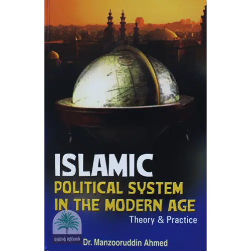 ISLAMISCHES POLITISCHES SYSTEM IM MODERNEN ZEITALTER (Theorie & Praxis)