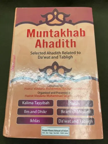 Muntakhab Ahadith Arabic And English Hadith Book