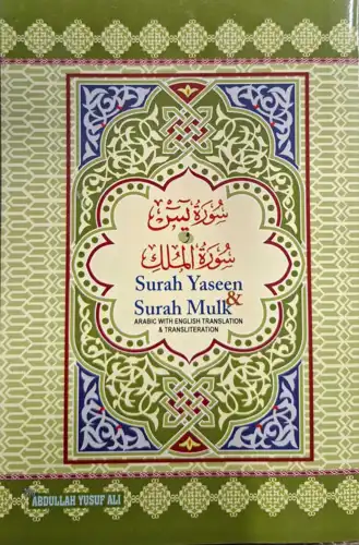 Surah Yaseen And Surah Mulk With English Translation & Transliteration