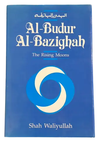 Al-Budur Al-Bazighah - The Rising Moons