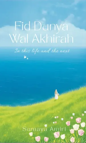 Fid Dunya Wal Akhirah: in this life and the next