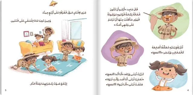 Majidun Abul Hulul (Arabisk)