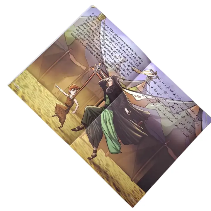 Biography of The Prophet – Komplet Bogsæt (12 bøger)