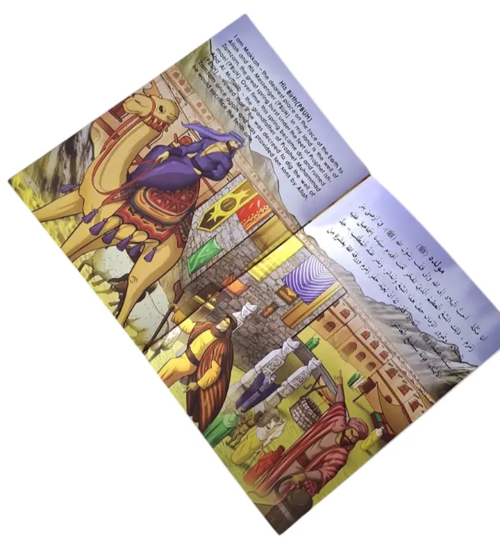 Biography of The Prophet – Komplet Bogsæt (12 bøger)