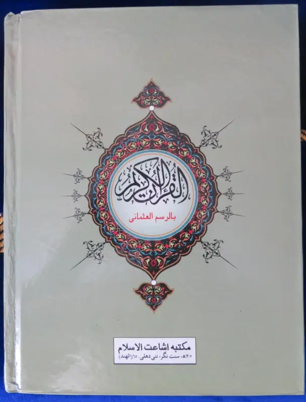 Koran