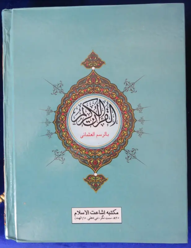 Koran
