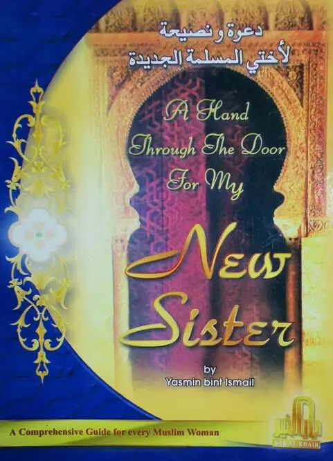 A Hand Through The Door For My new Sister