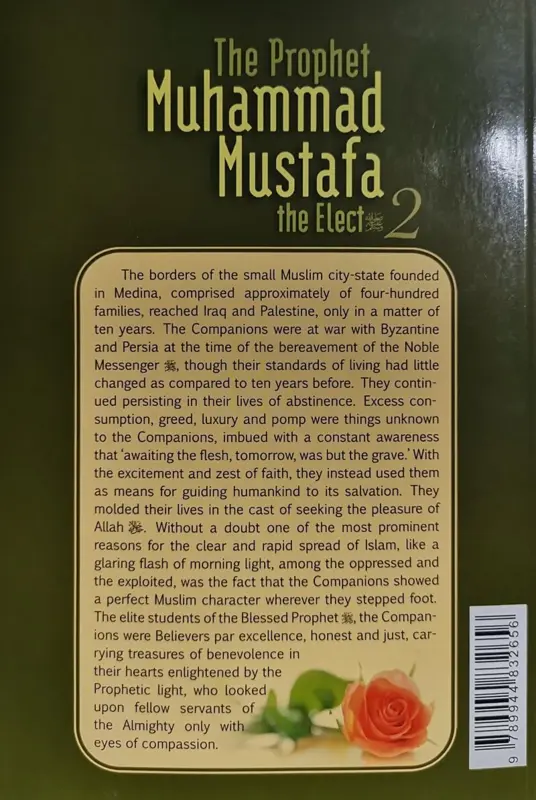 Der Prophet Muhammad Mustafa Der Auserwählte 2