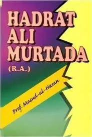 Hadrat Ali Murtada