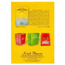 Mishkat-ul-Masabih vol 3