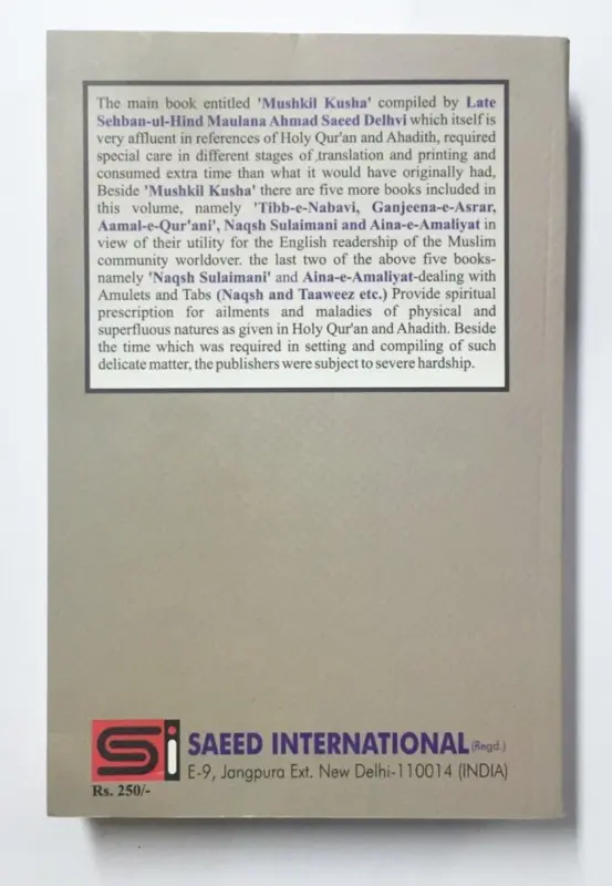 Prophetische Medizinische Wissenschaften (Der Retter)