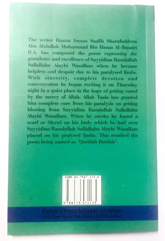 Qasidah Burdah  The poem of the scarf