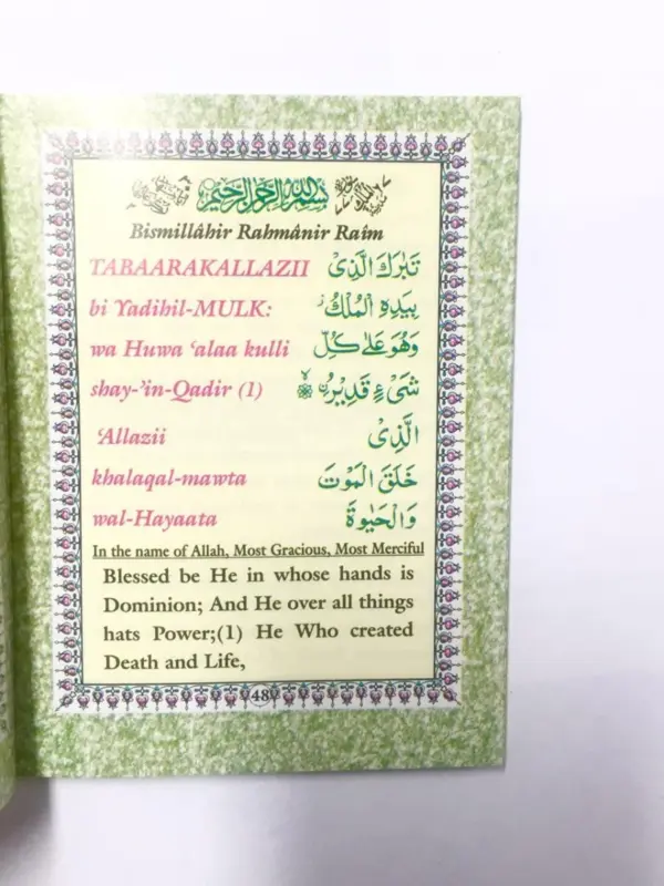 Surah Yasin / Mulk / Ayatul Kursi