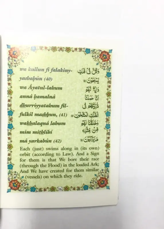 Surah Yasin mit englischer Übersetzung