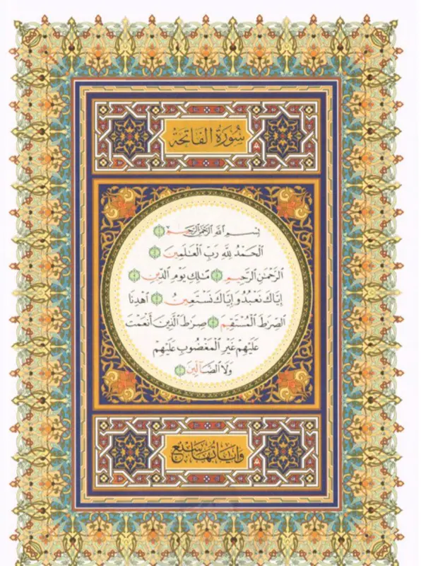 Koran med Elektrisk læsepen