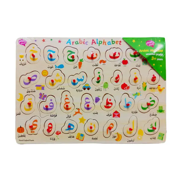 Arabisches Alphabet Puzzle