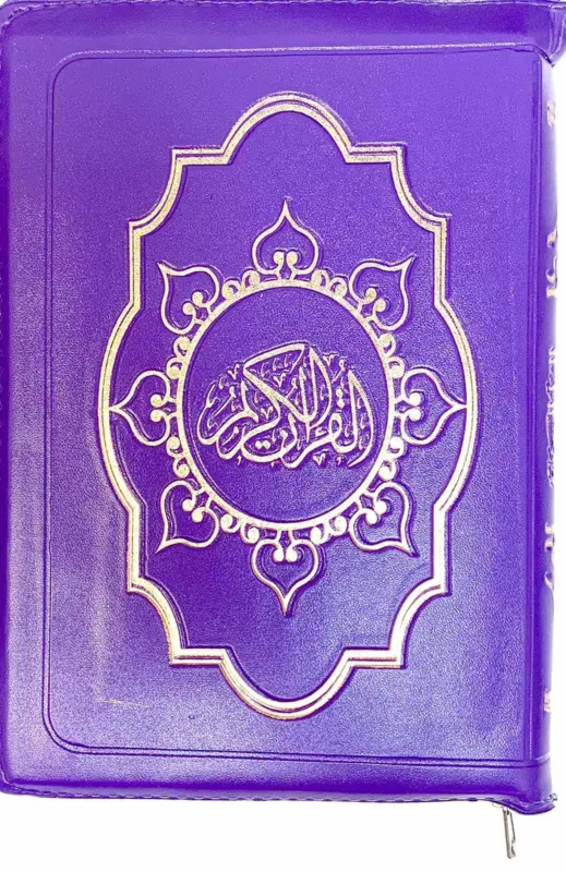 Arabischer Koran mit Lederetui in Lila