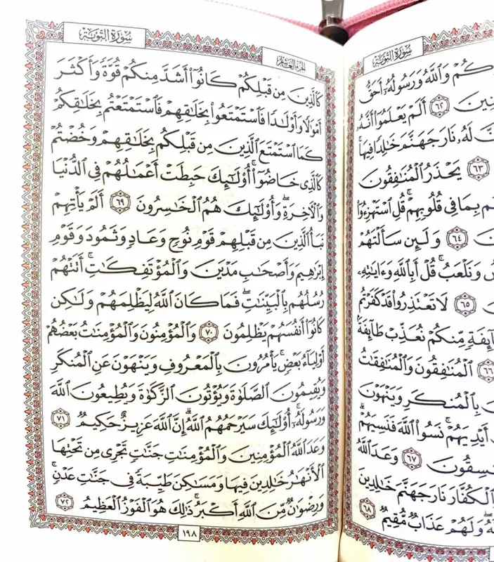 Arabischer Koran mit Lederetui in Rosa Farbe