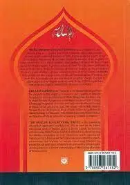 Islam Beliefs & Teachings