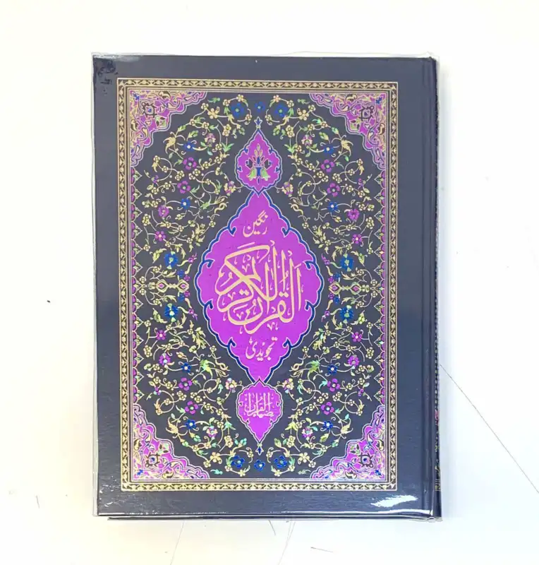 Koran mit Tajweed (25 cm x 19 cm)