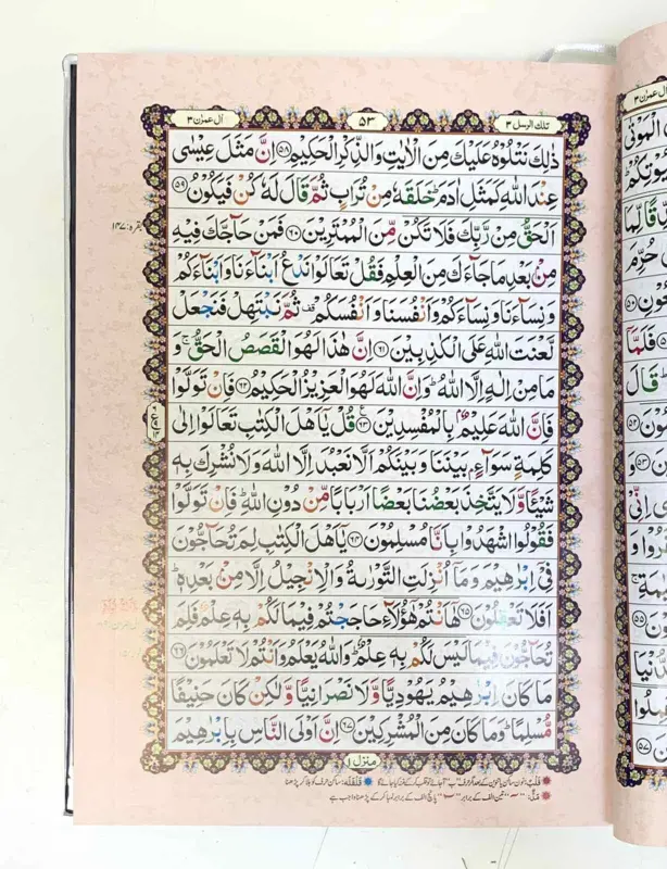 Koran mit Tajweed (25 cm x 19 cm)