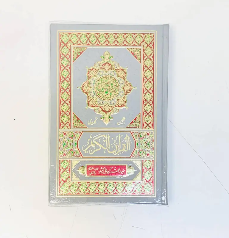 Koran mit Tajweed (15 cm x 22 cm)