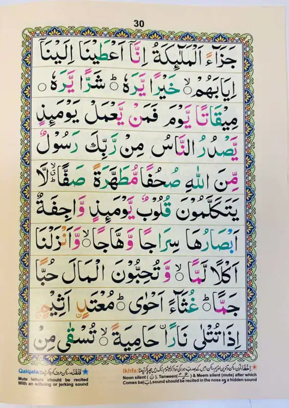Koran med Tajweed til Begyndere ( 21cm x 14cm)