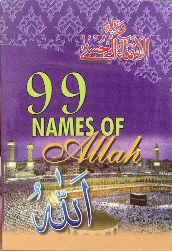 99 Namen Allahs
