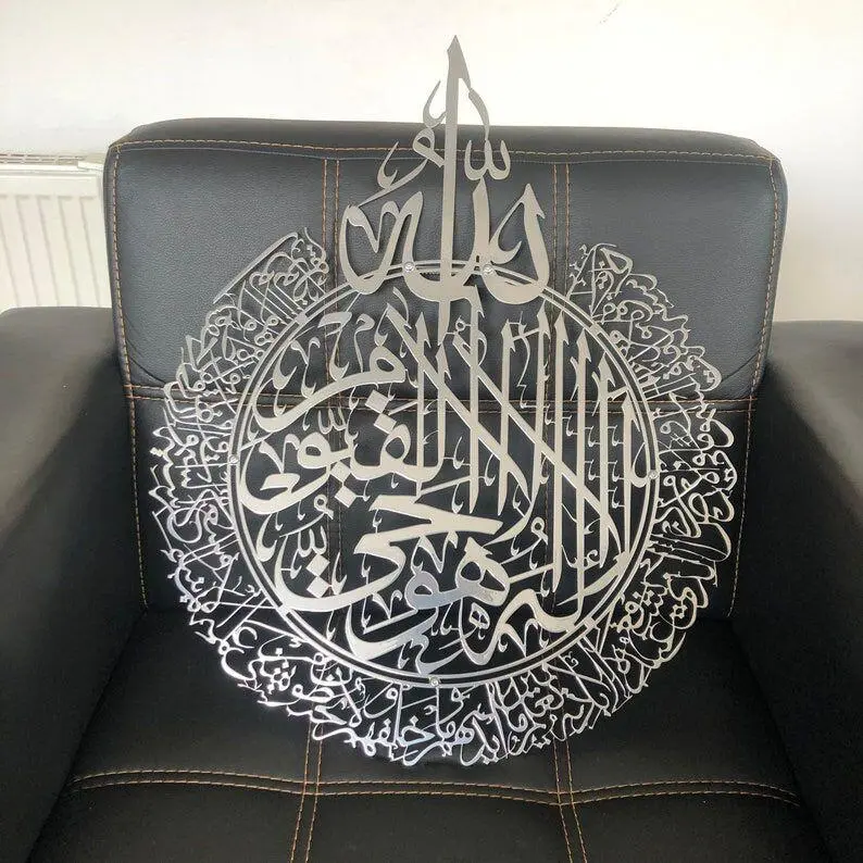Ayat-Ul-Kursi Islamisk Kalligrafi Sølv 55 x 65 cm