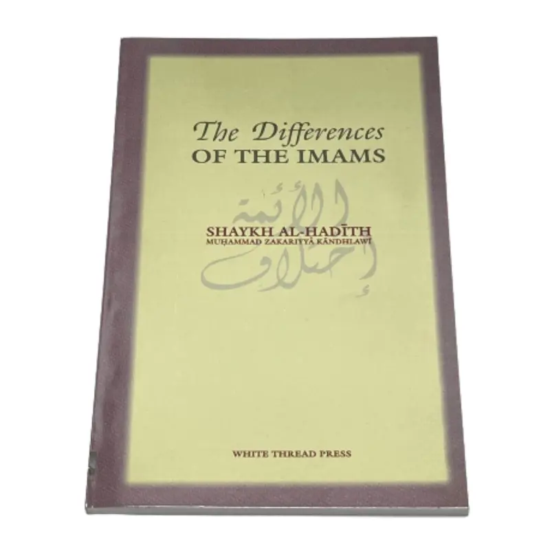 The Differences of the Imams