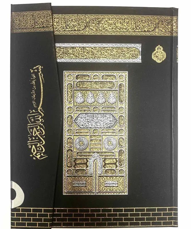 Großer Kaaba Koran (20x28 cm)