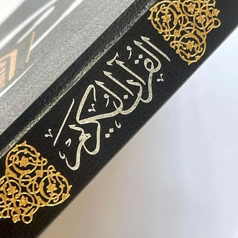 Mega Koran i Kaaba design og med oversættelse via QR koder