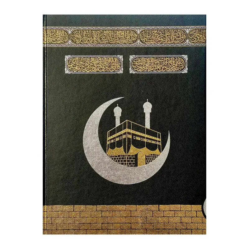 Mega Koran i Kaaba design og med oversættelse via QR koder