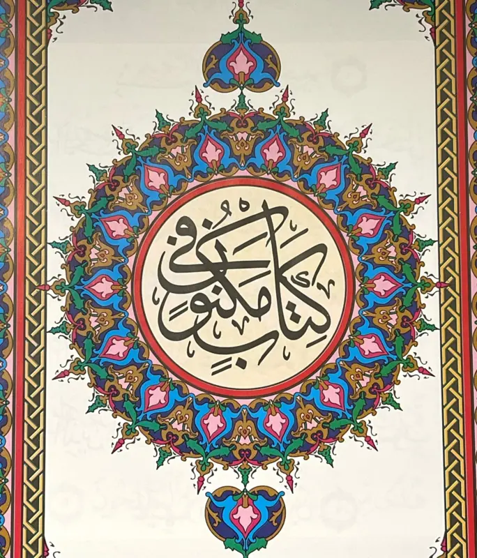 Koran auf Arabisch, blau